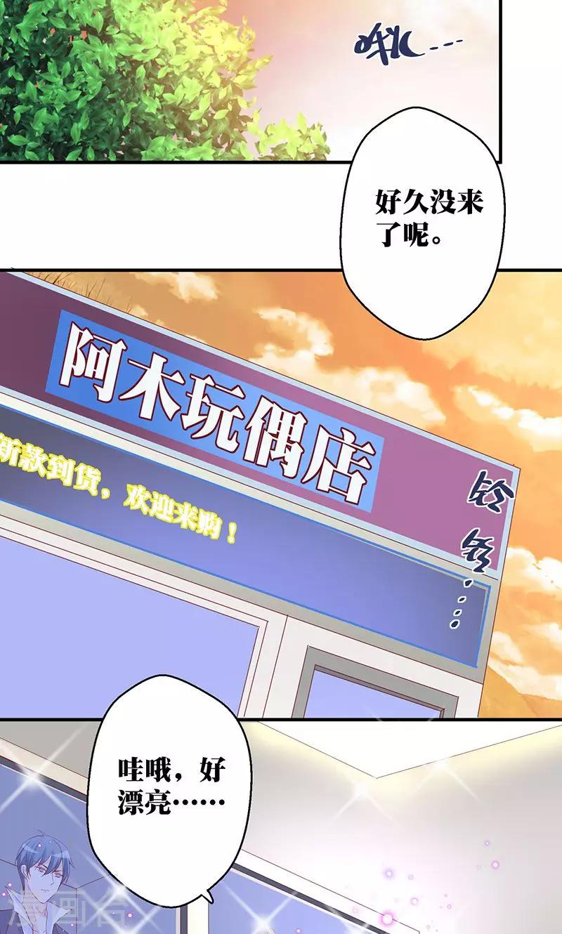 第4话 讨厌的男子是富二代22