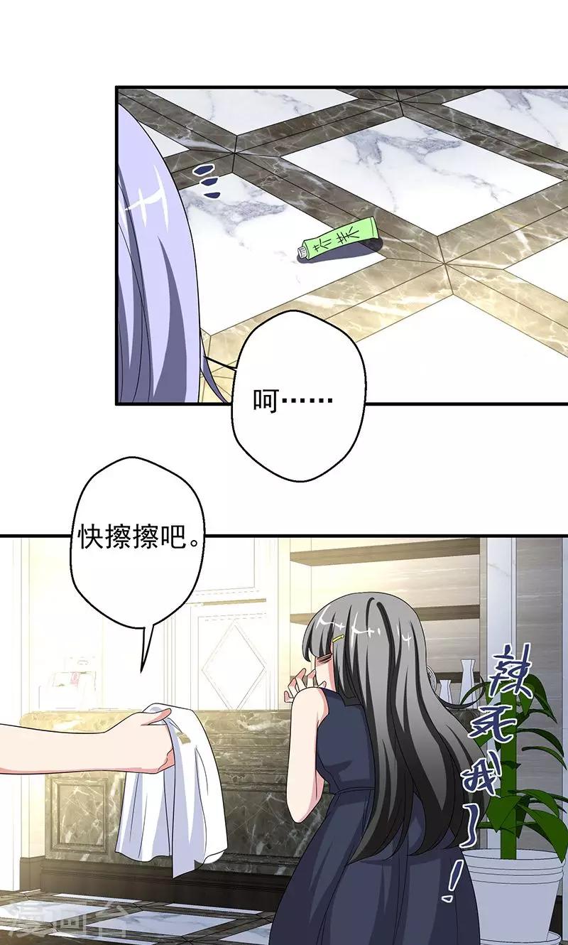 第9话 我也不是好欺负19