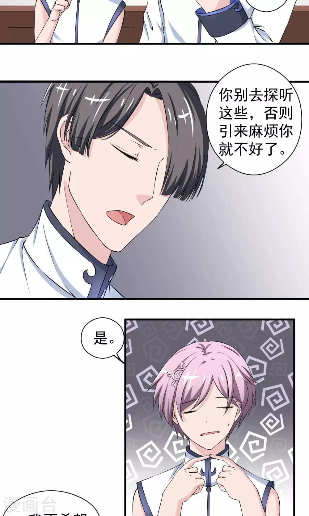 第13话 被吸引而来的魔物16