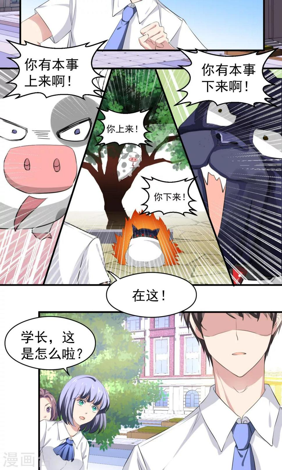 第14话 自食恶果4