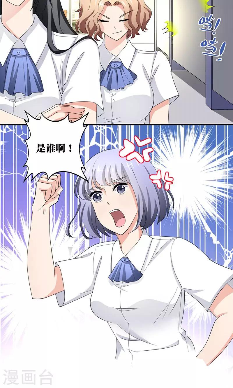第3话 你的精神是怎么回事啊 ？9