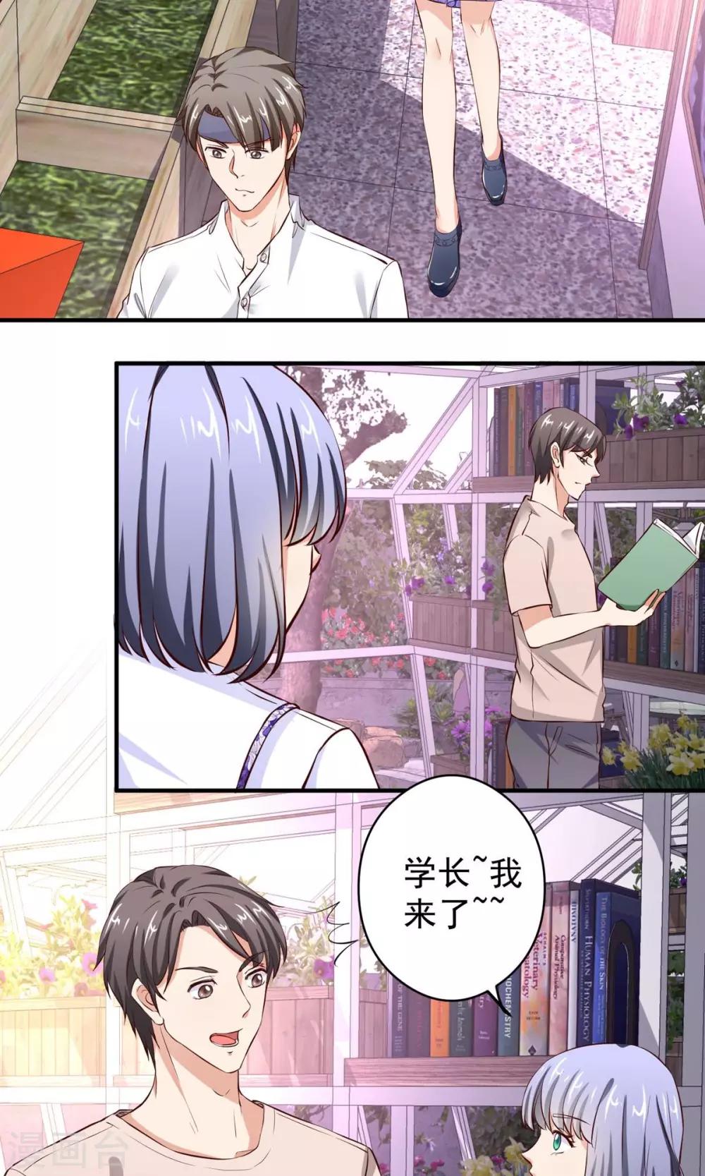 最终话 带我回家7