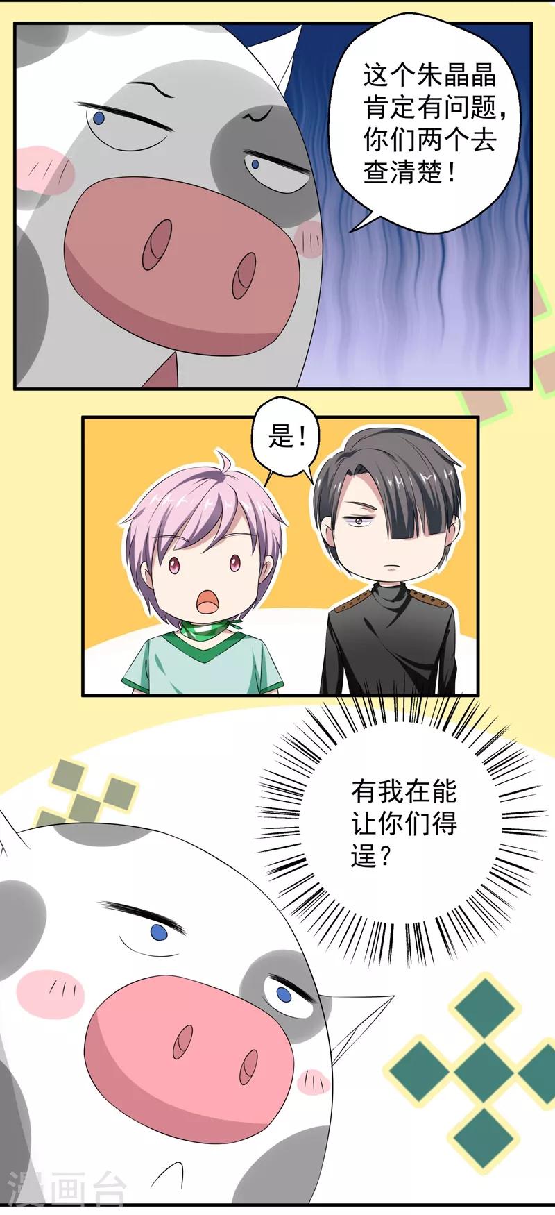 第17话 变态？王子？3