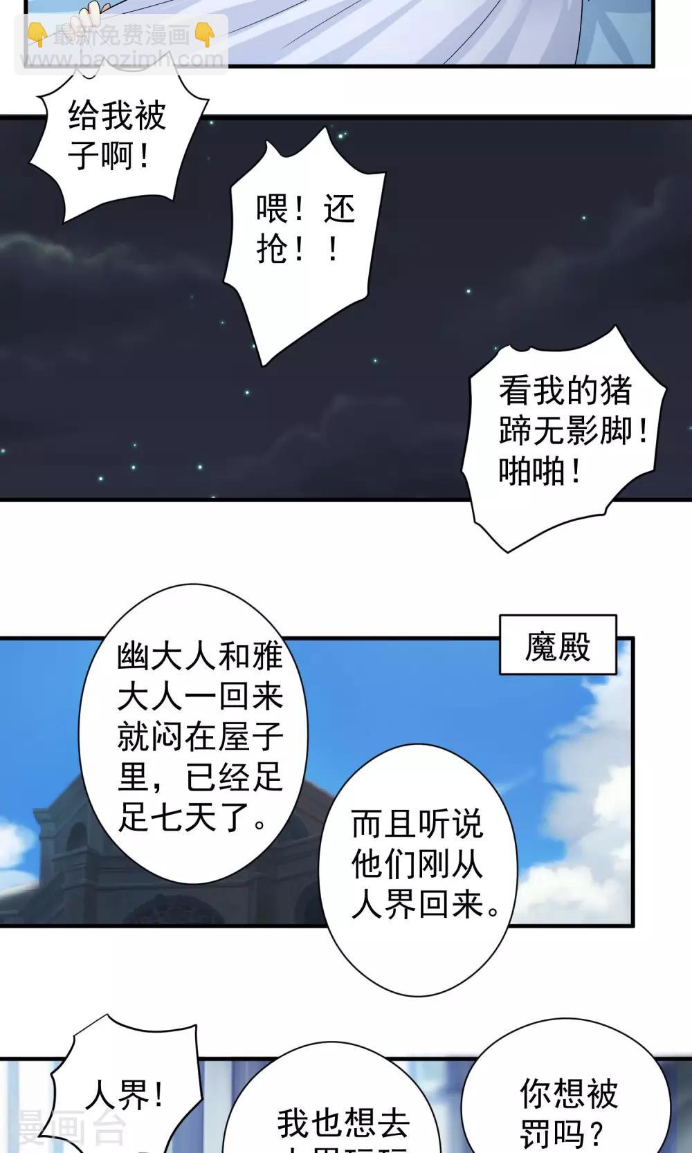 第13话 被吸引而来的魔物7