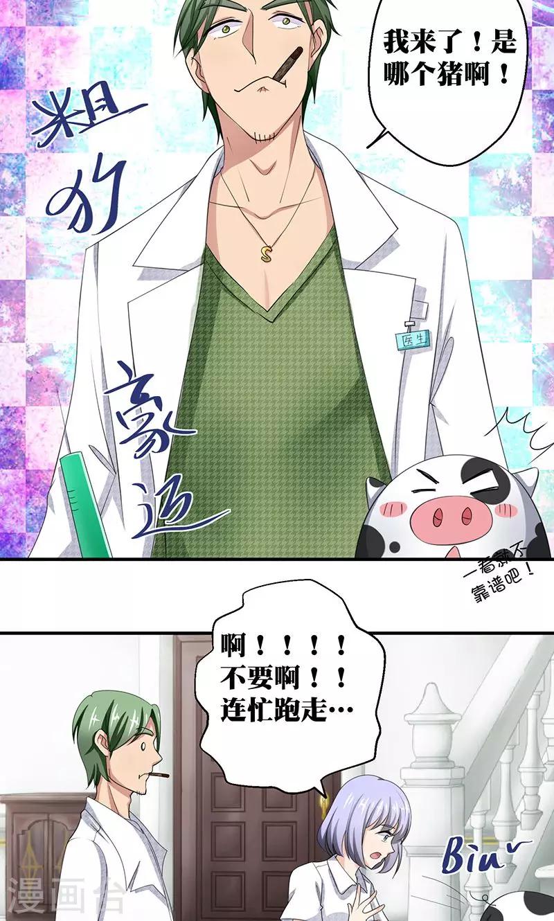 第5话 本殿下很生气，后果很严重。17