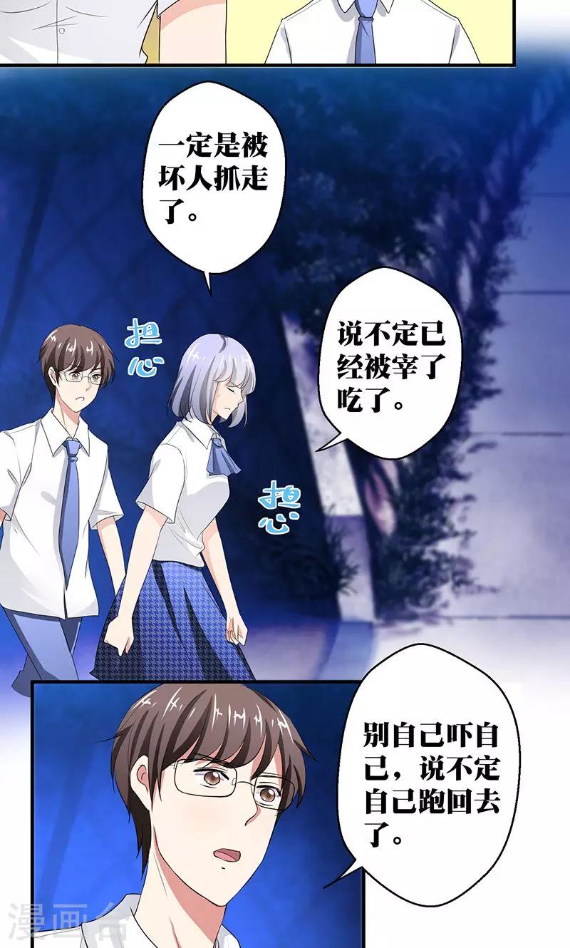 第7话 恋爱学习中14