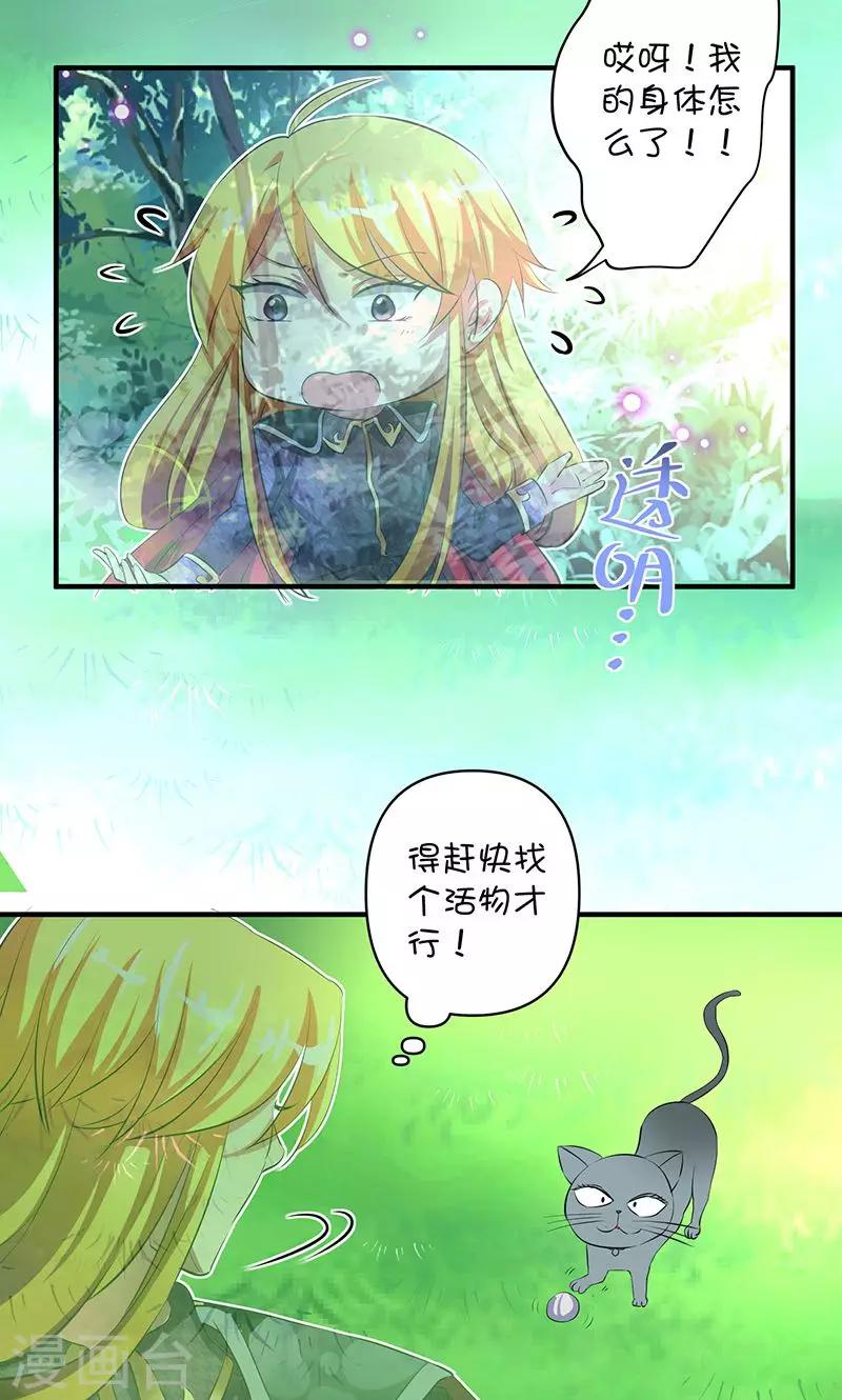 第1话 被退婚有什么了不起13