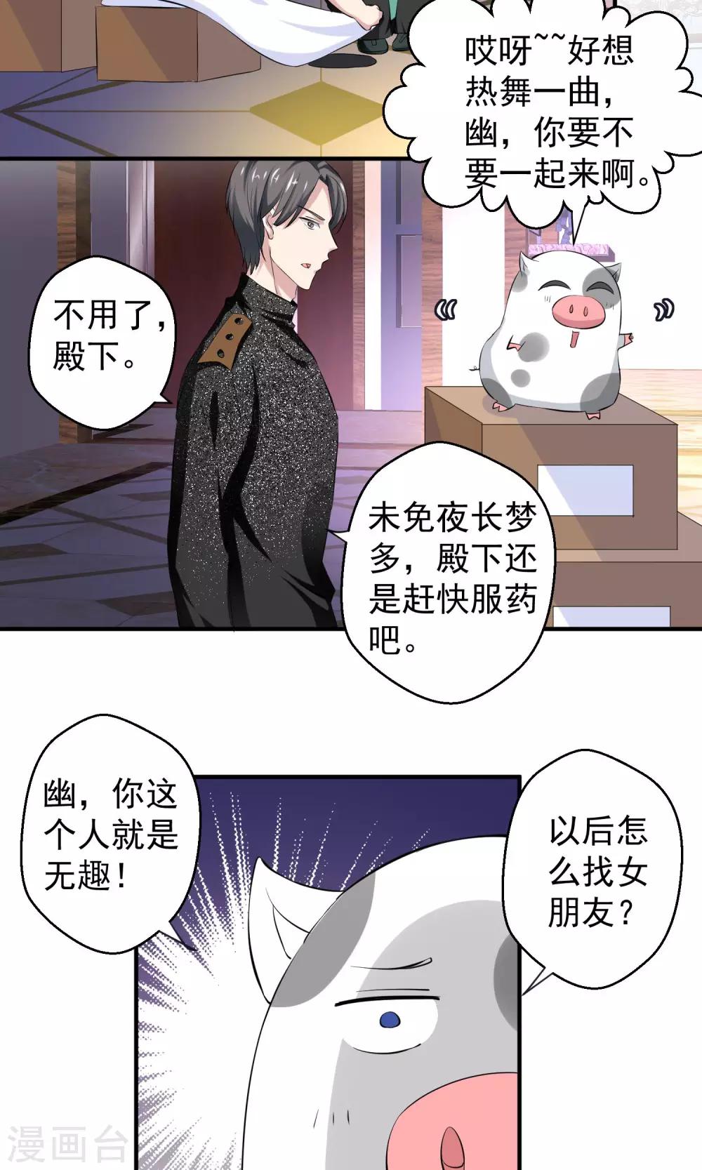 第15话 夜长梦多5