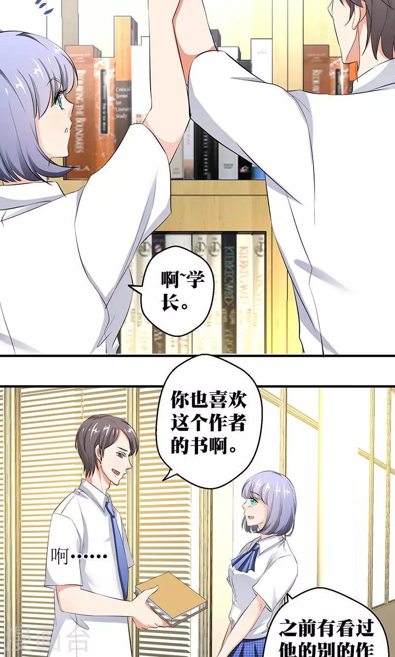 第6话 找个助手来帮忙！10