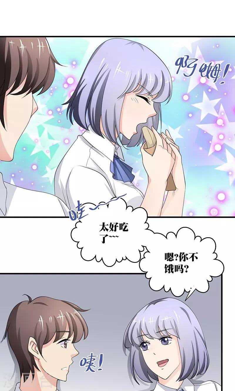 第3话 你的精神是怎么回事啊 ？4