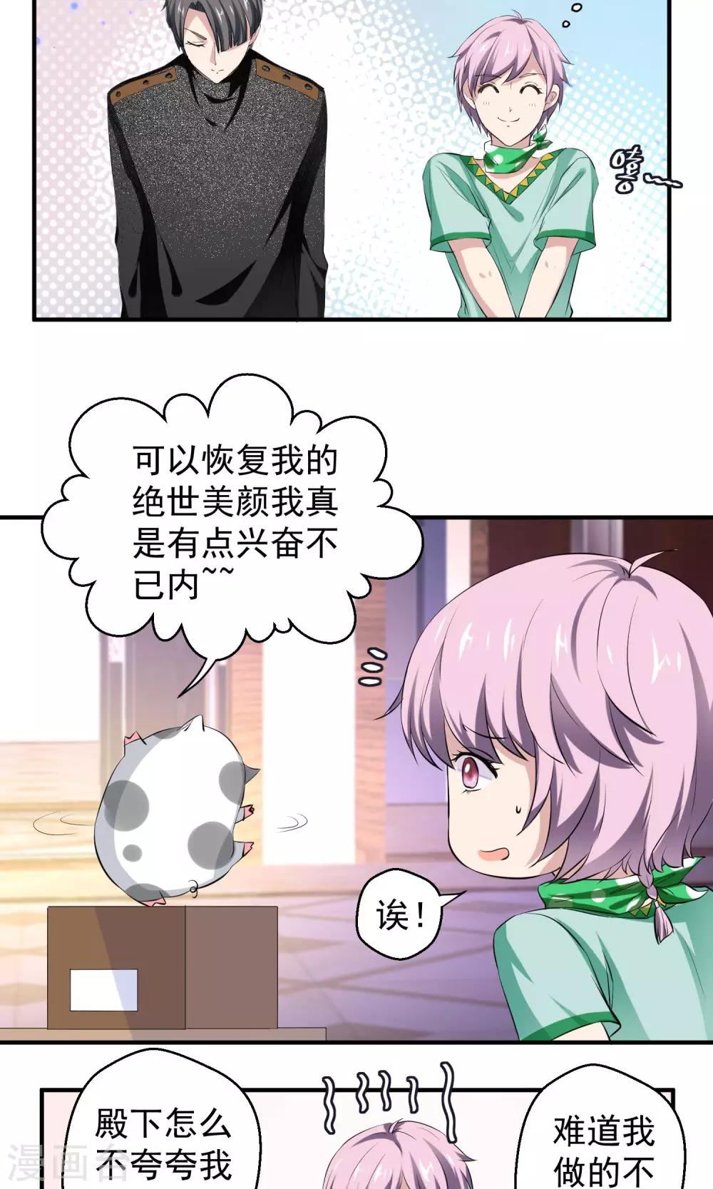 第15话 夜长梦多3