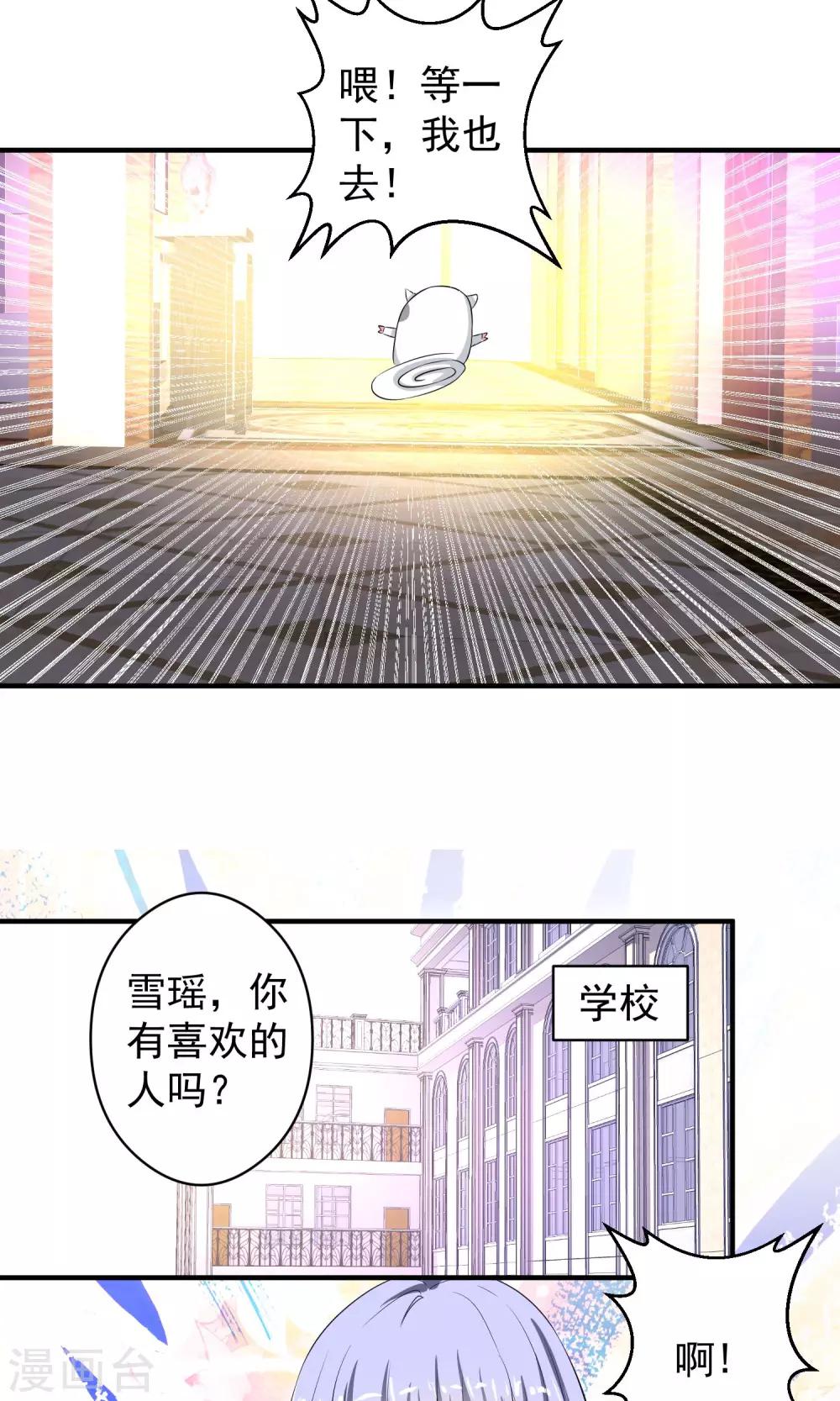 第15话 夜长梦多17