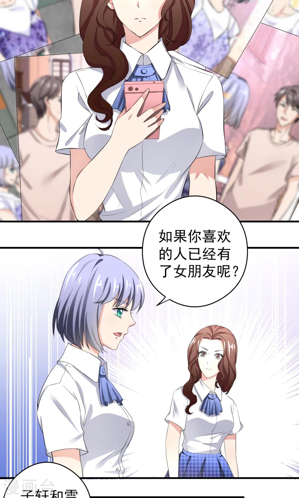 第16话 安娜的疑虑2