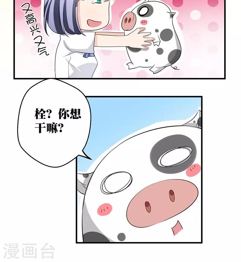 第7话 恋爱学习中19