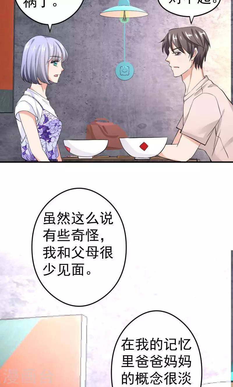 第10话 再遇学长！20