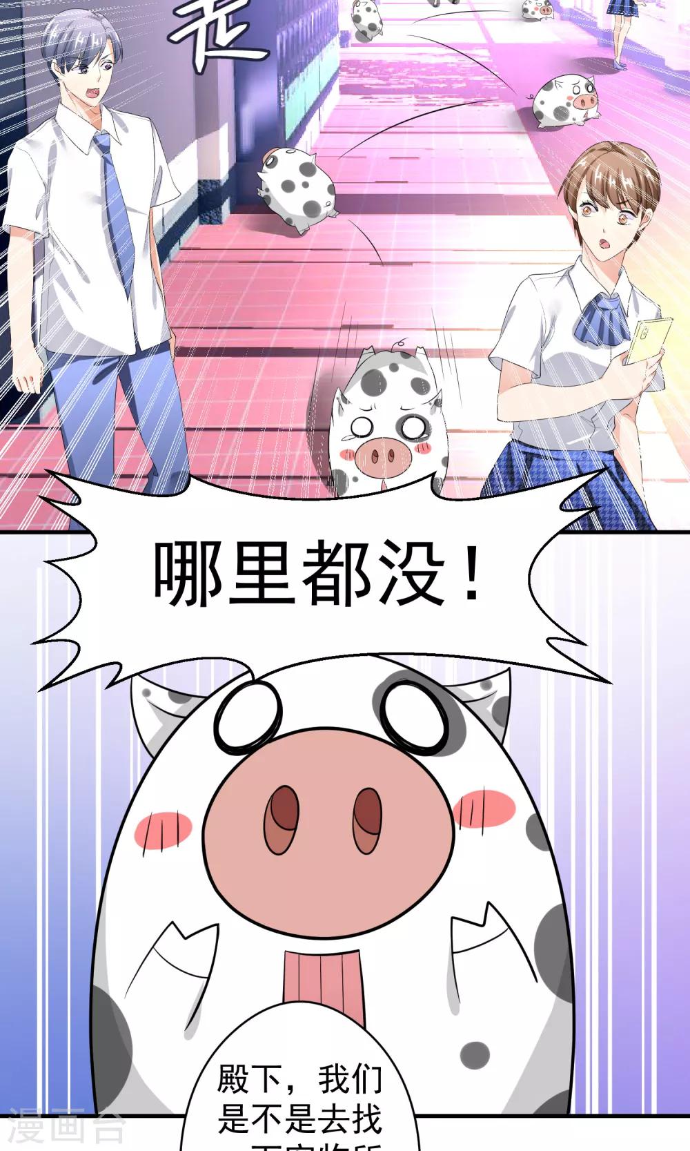 第16话 安娜的疑虑8