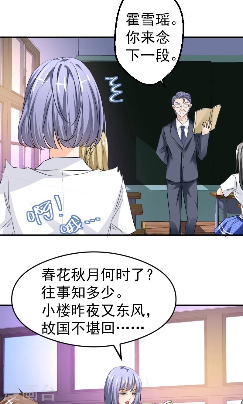第11话 学长与安娜3