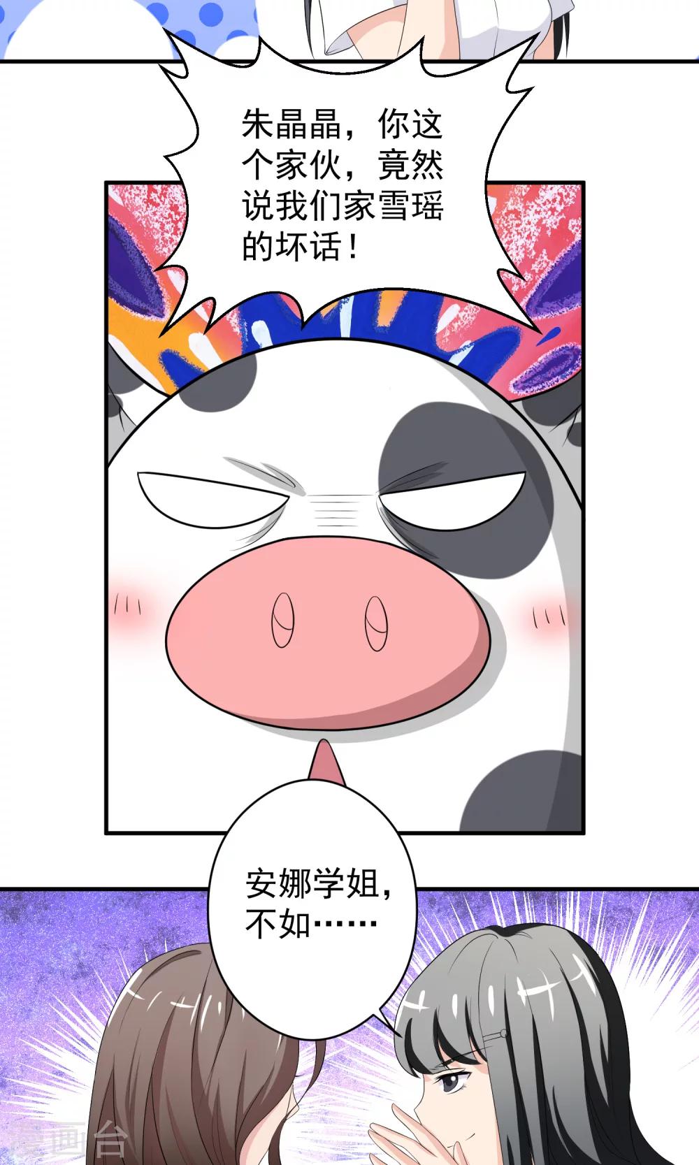 第16话 安娜的疑虑20