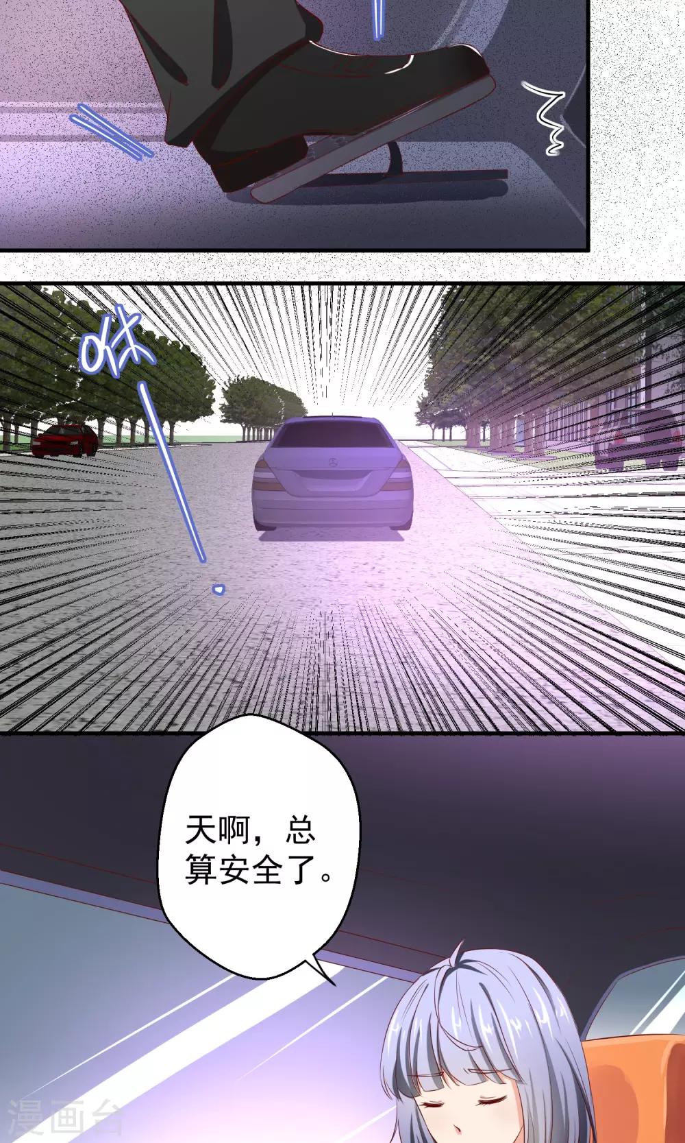 第19话 穷追不舍的家伙19