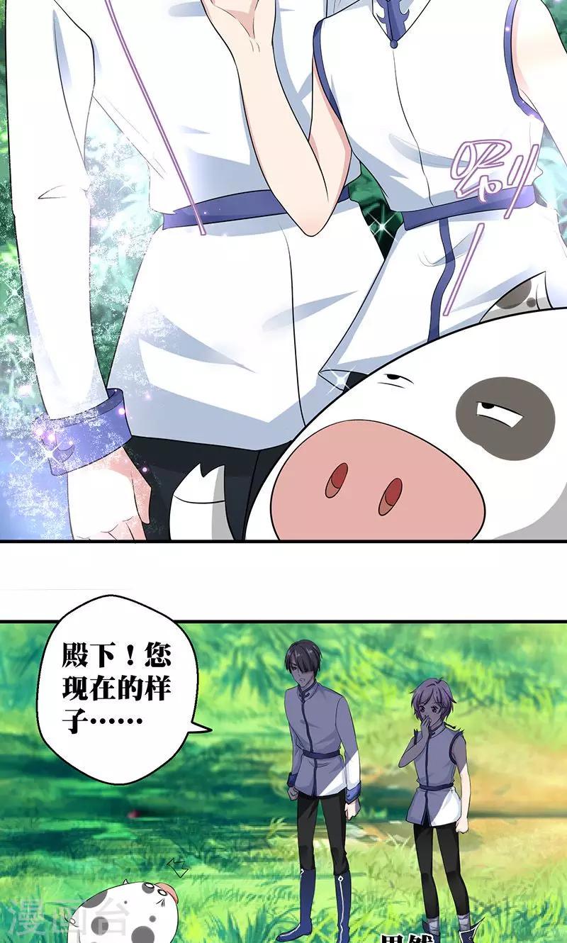 第6话 找个助手来帮忙！7