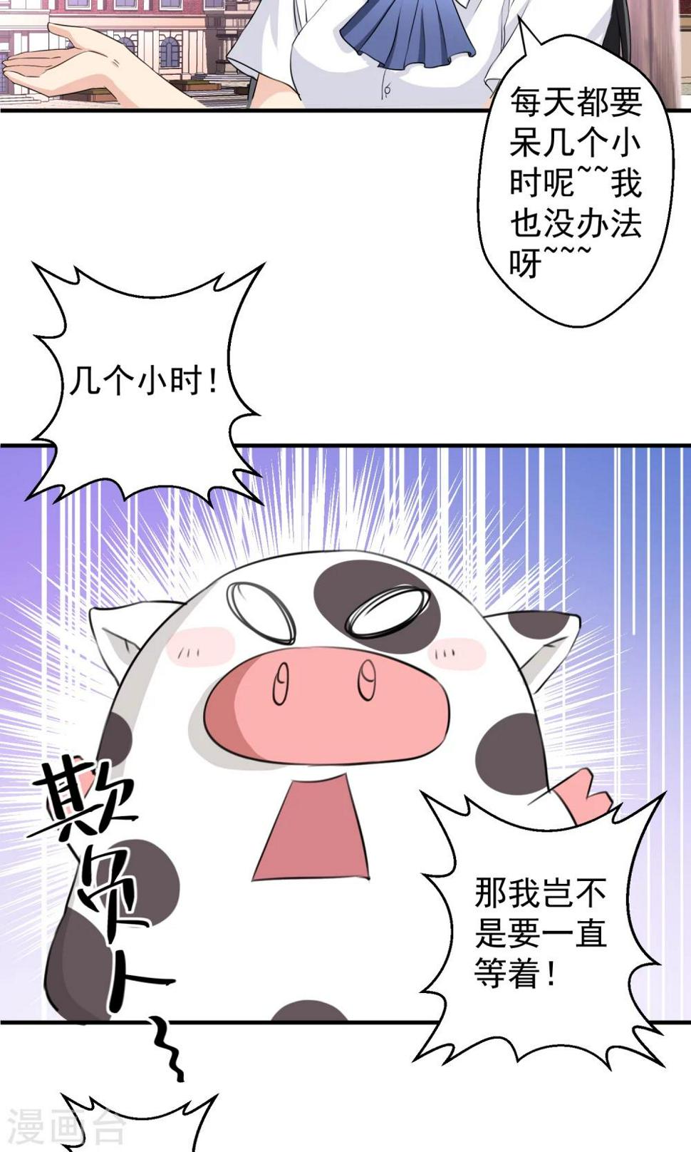 第14话 自食恶果14