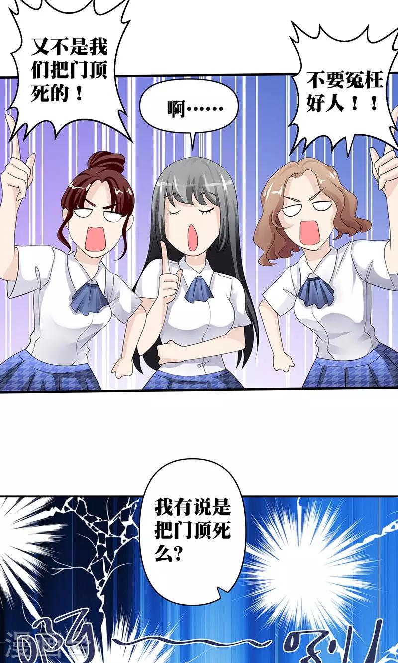 第4话 讨厌的男子是富二代19