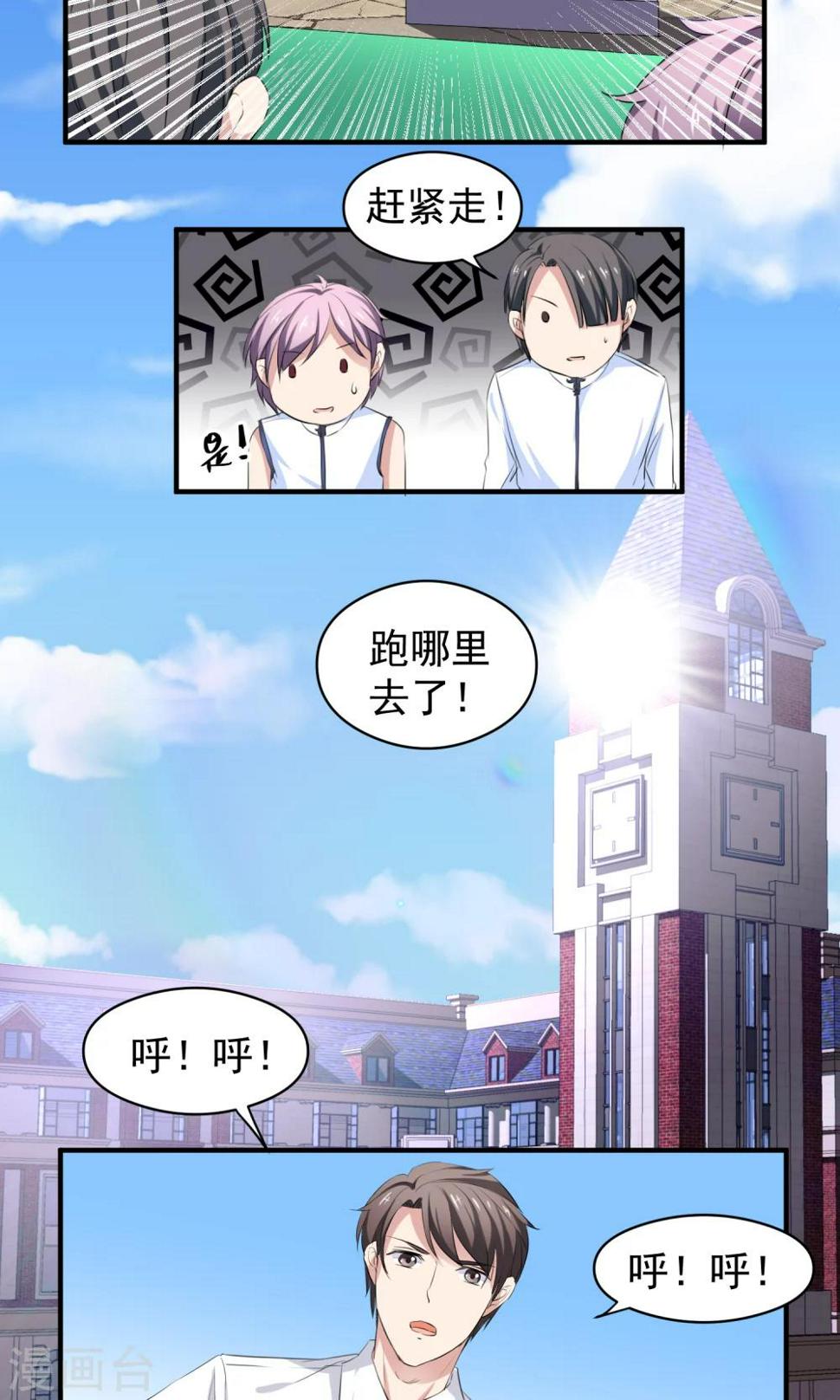 第14话 自食恶果3