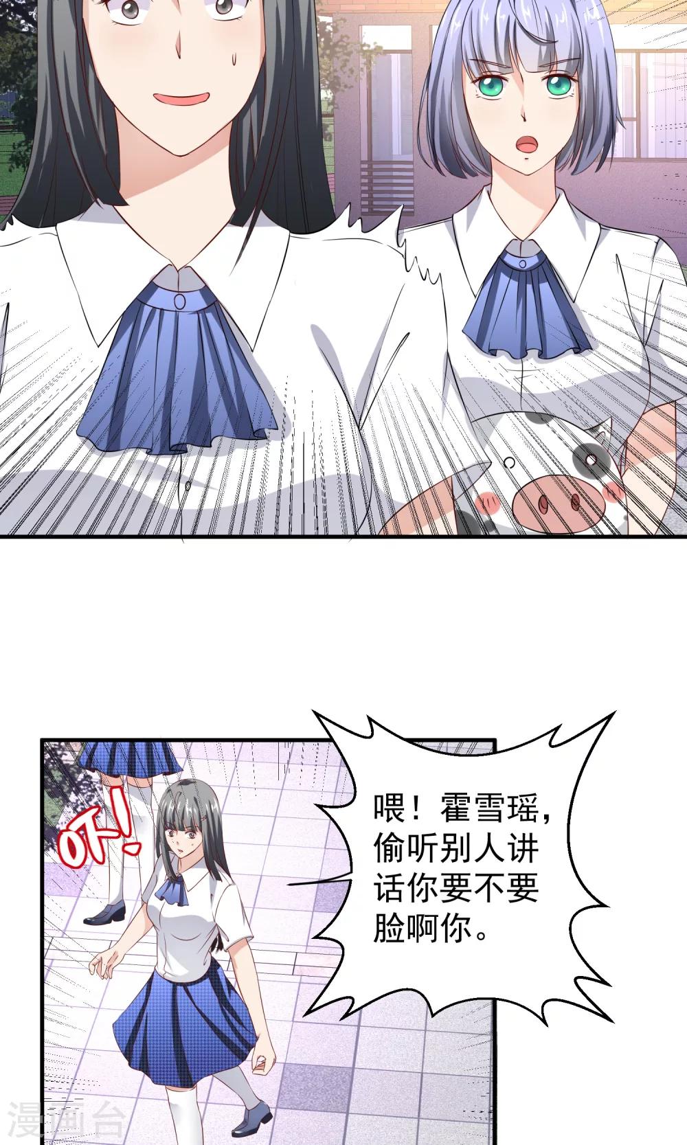 第19话 穷追不舍的家伙5