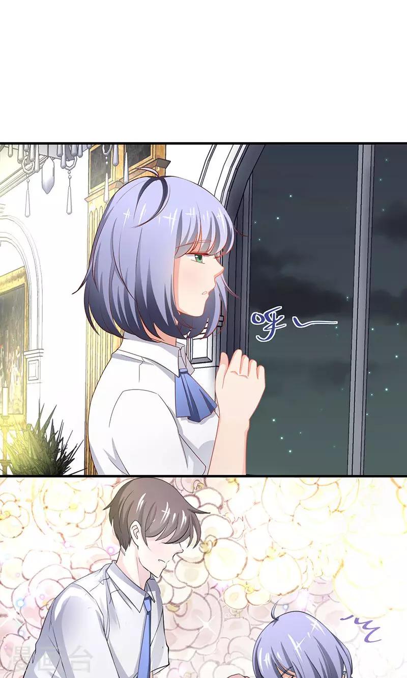 第4话 讨厌的男子是富二代5