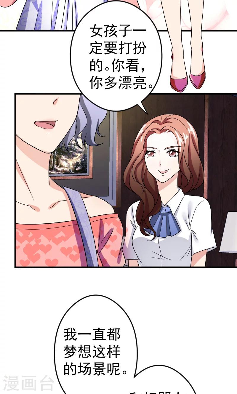 第12话 闺蜜21