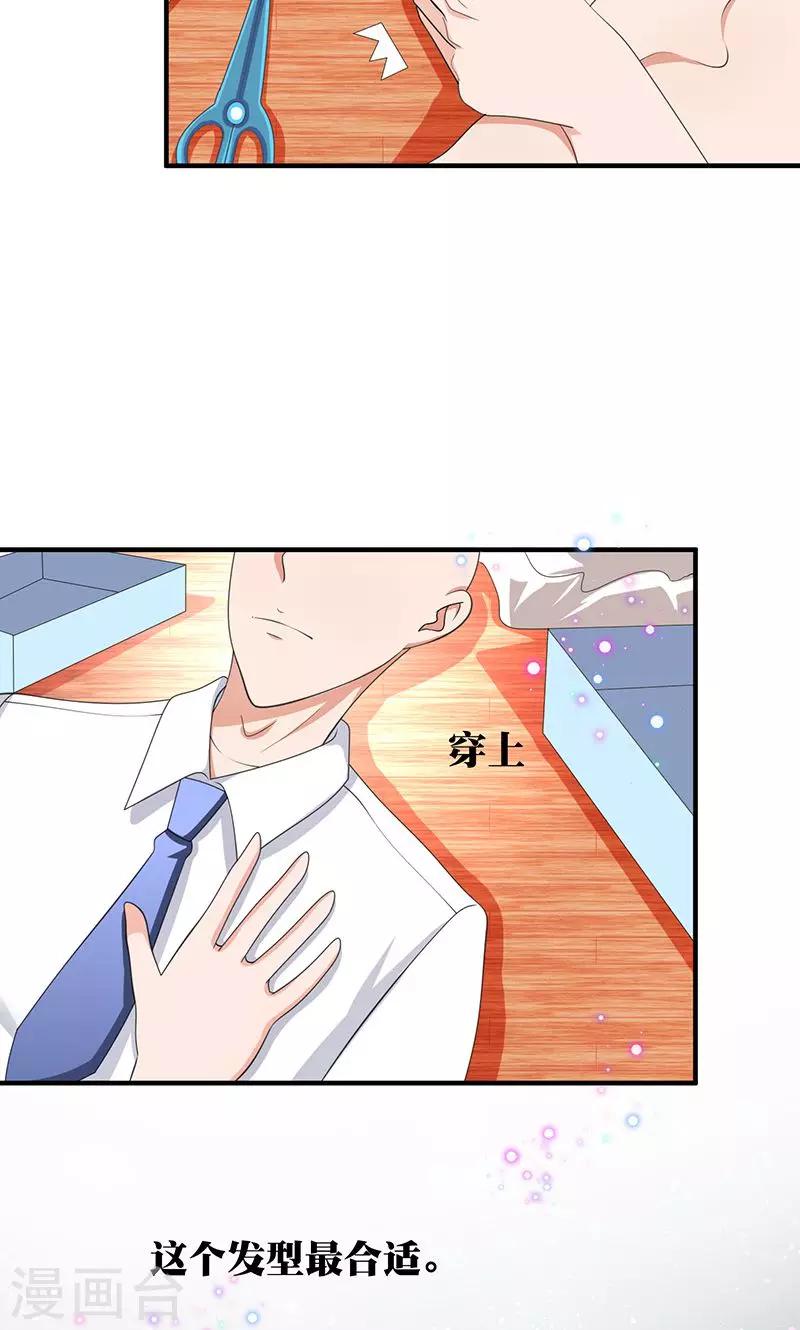 第5话 本殿下很生气，后果很严重。10