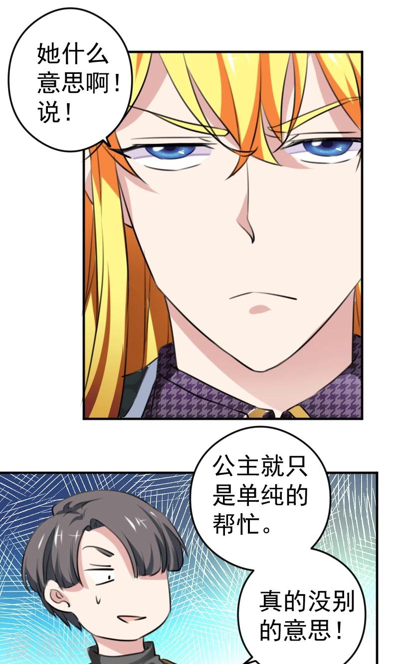 第11话 学长与安娜17