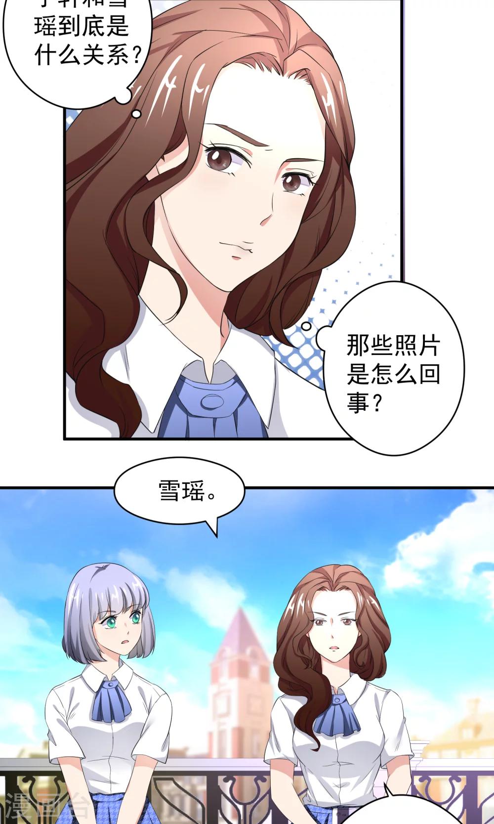 第16话 安娜的疑虑3