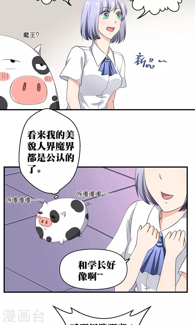 第5话 本殿下很生气，后果很严重。6