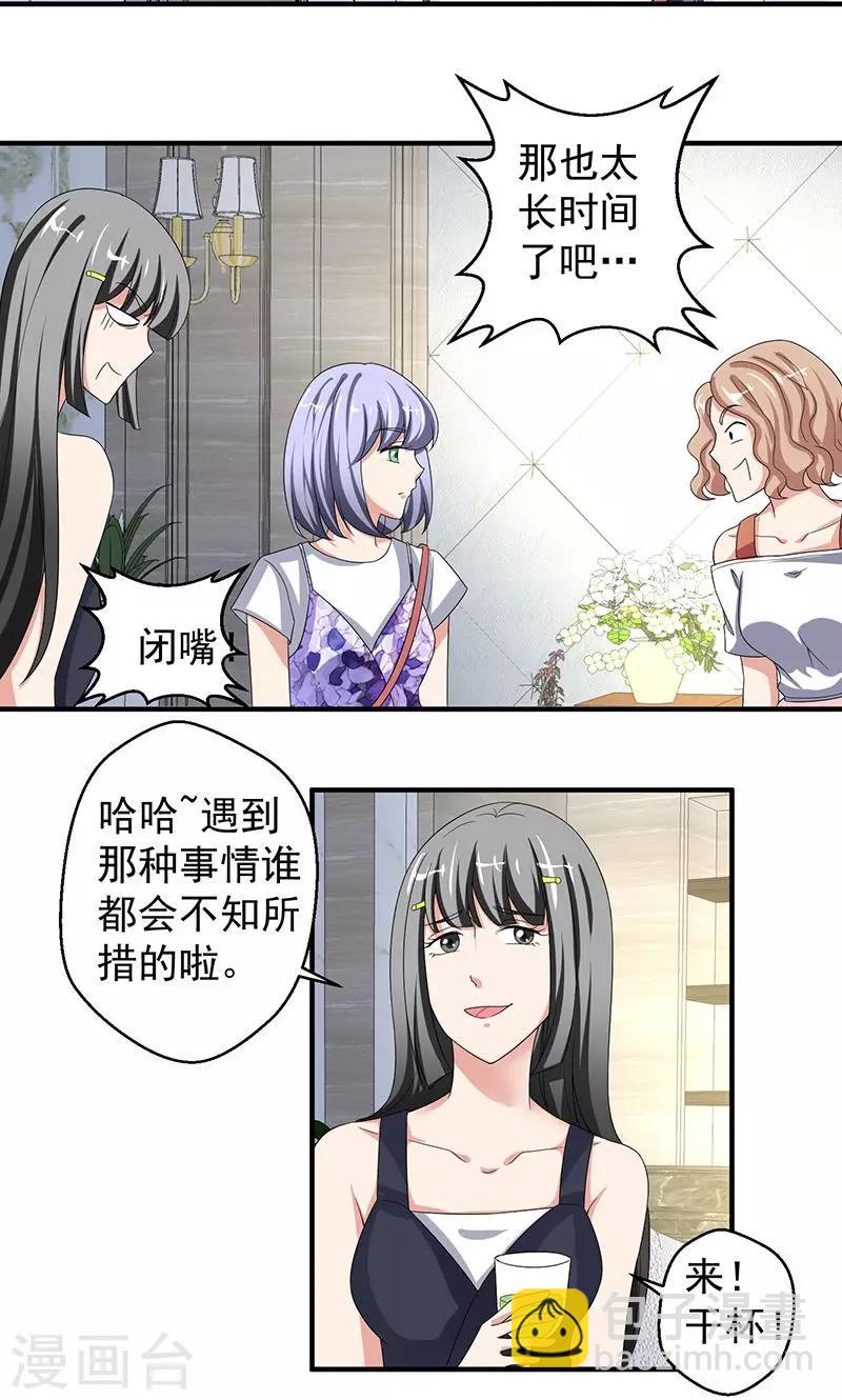 第9话 我也不是好欺负14