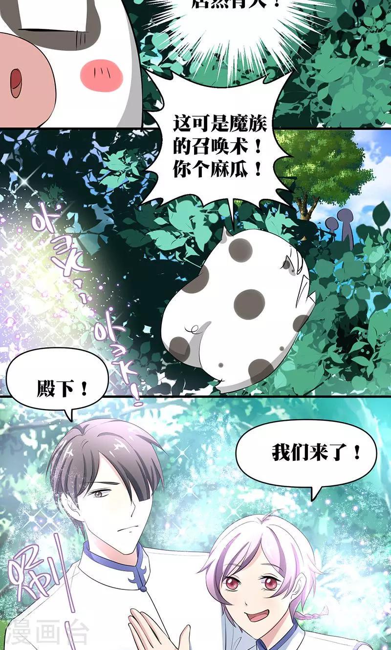 第6话 找个助手来帮忙！6