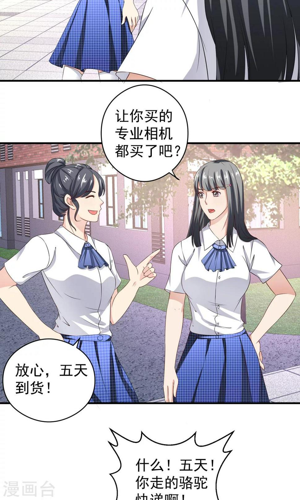 第19话 穷追不舍的家伙2