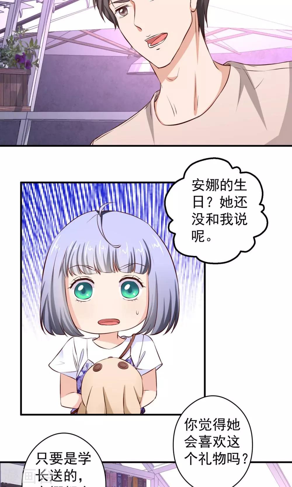 最终话 带我回家11