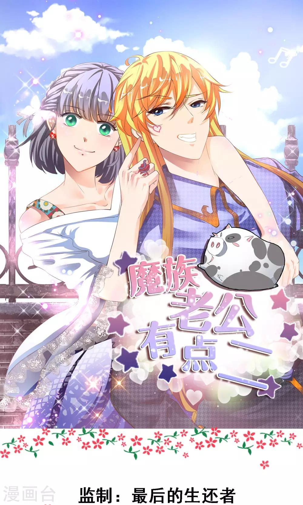 第15话 夜长梦多0