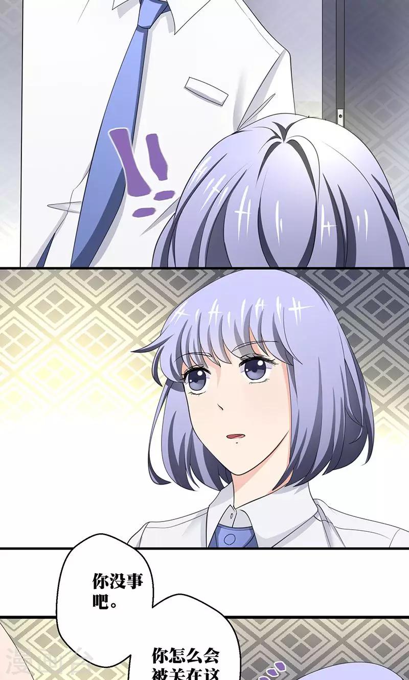 第3话 你的精神是怎么回事啊 ？14