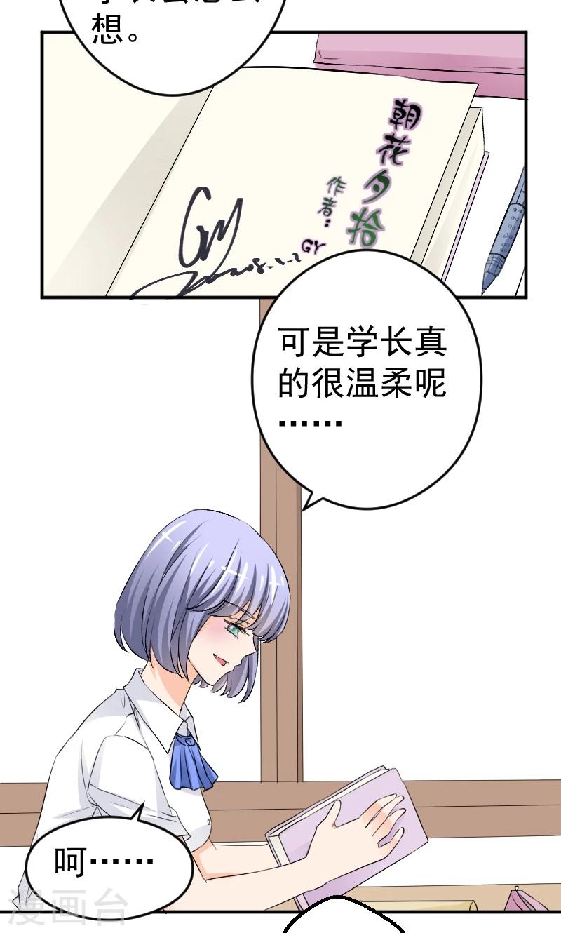 第11话 学长与安娜2