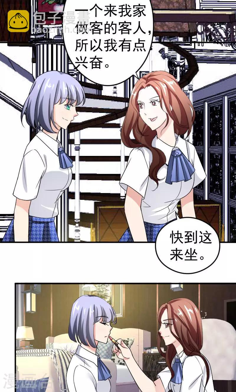 第12话 闺蜜18