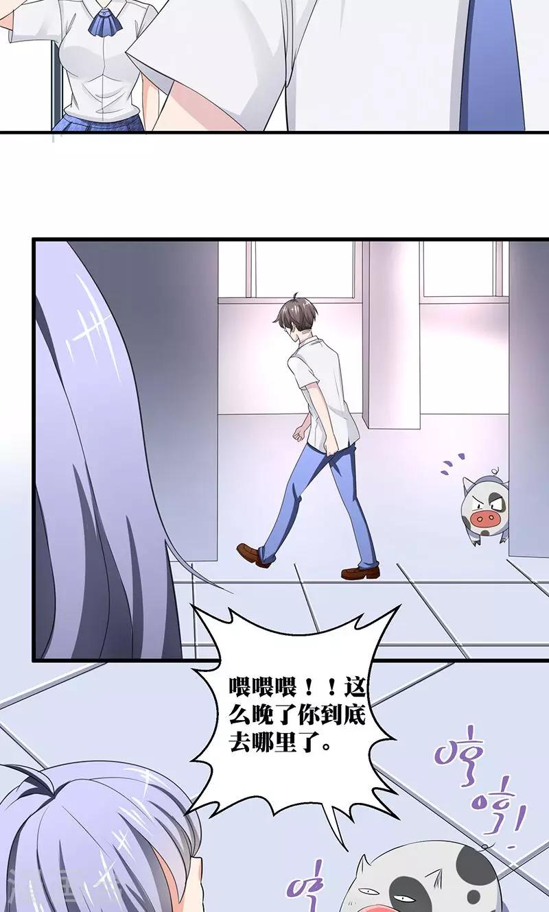 第3话 你的精神是怎么回事啊 ？17