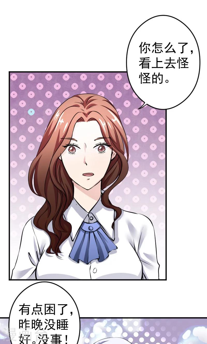 第12话 闺蜜7