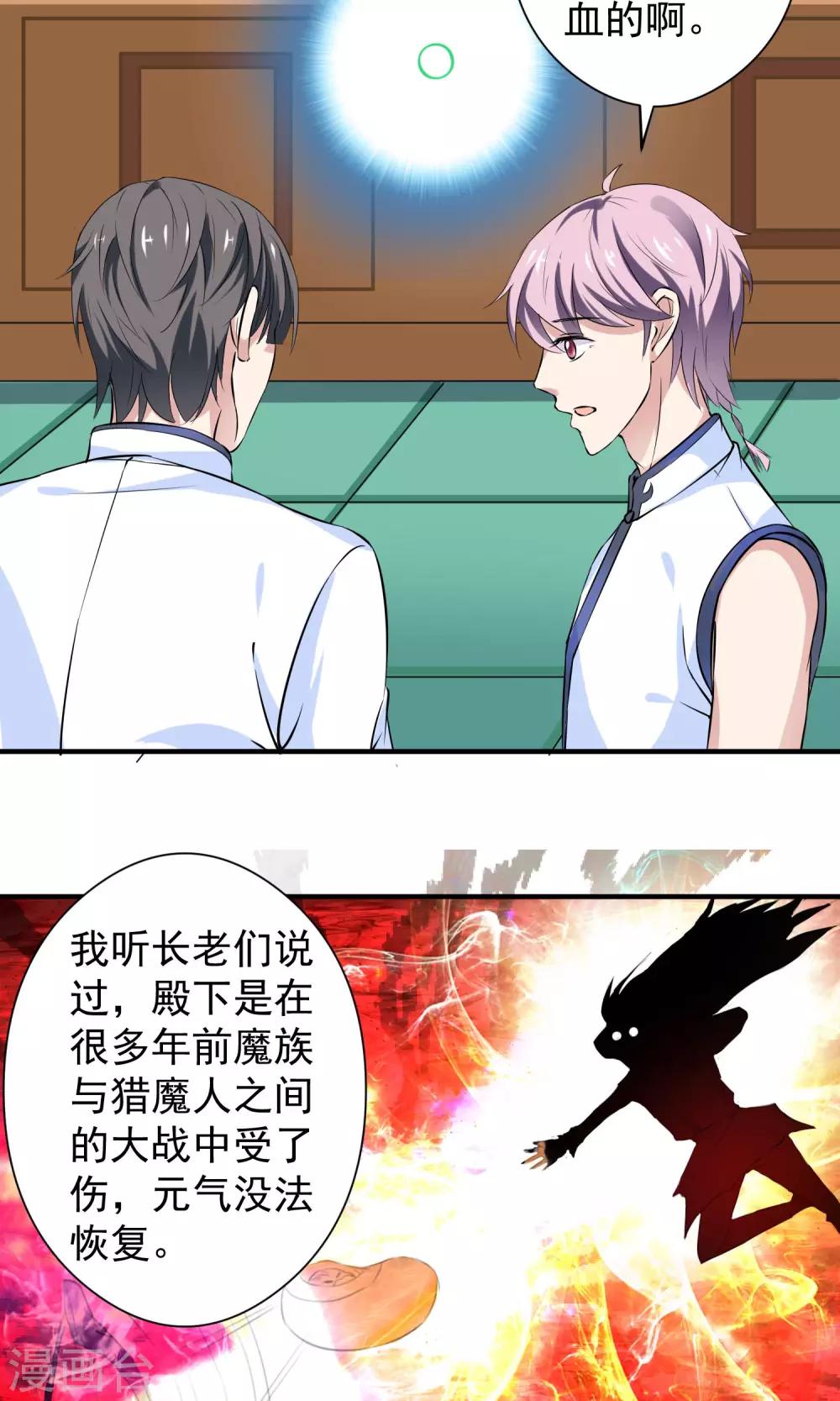 第13话 被吸引而来的魔物13