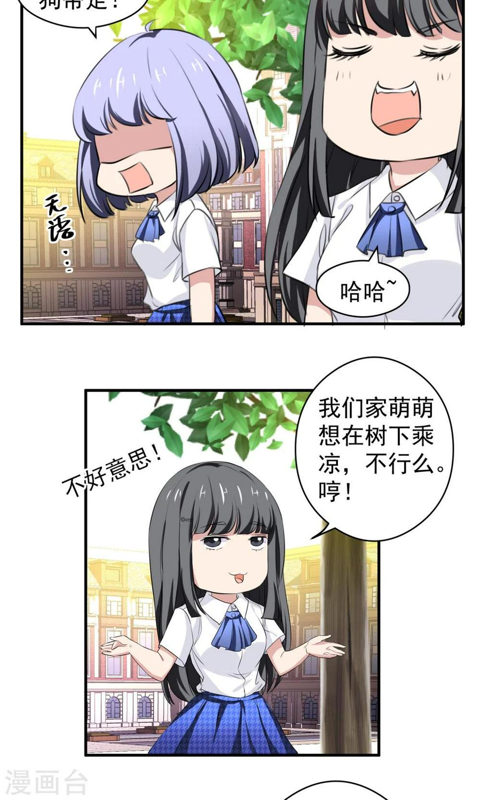 第14话 自食恶果12