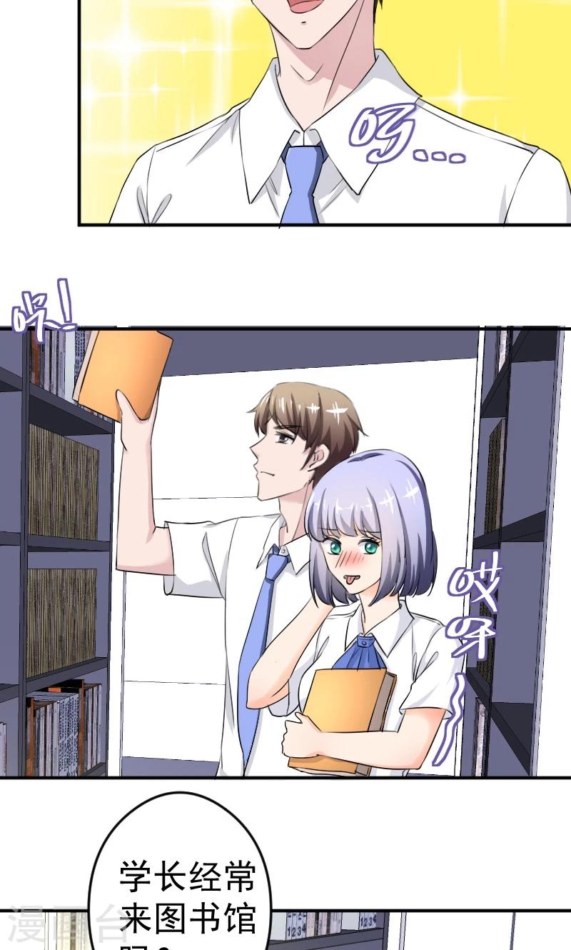 第11话 学长与安娜10