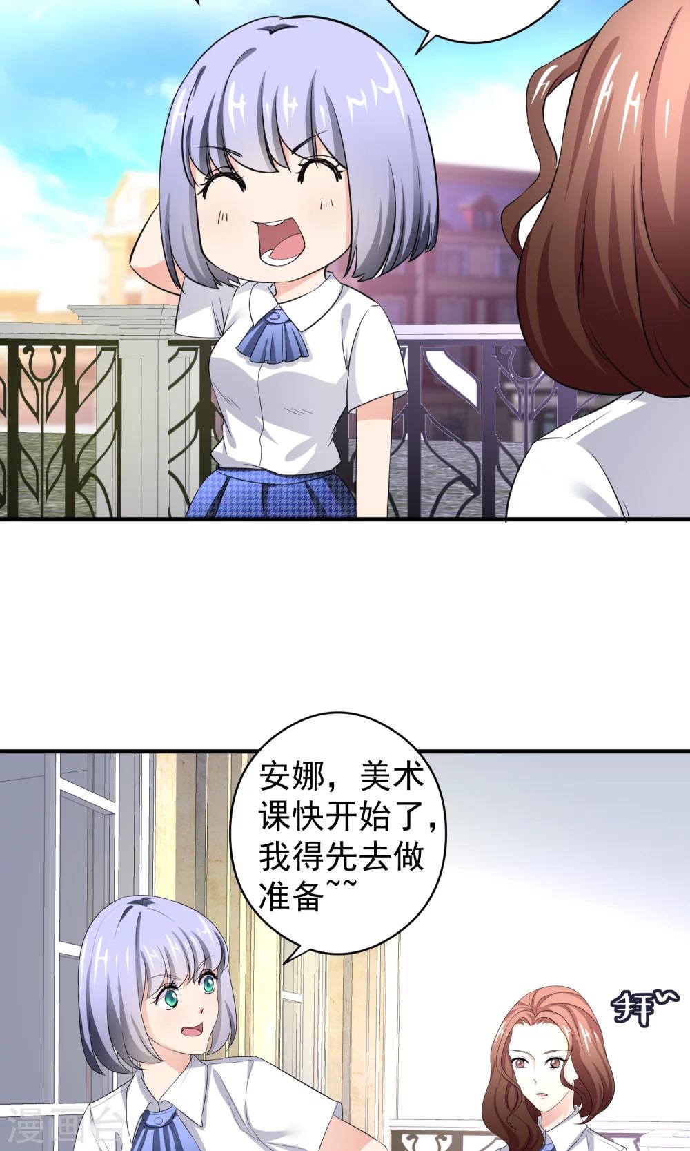 第16话 安娜的疑虑5