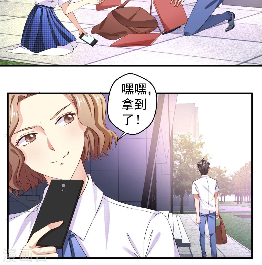 第18话 帅哥必须帅帅的21