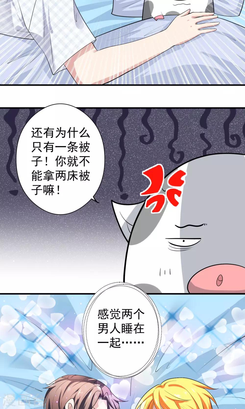 第13话 被吸引而来的魔物3
